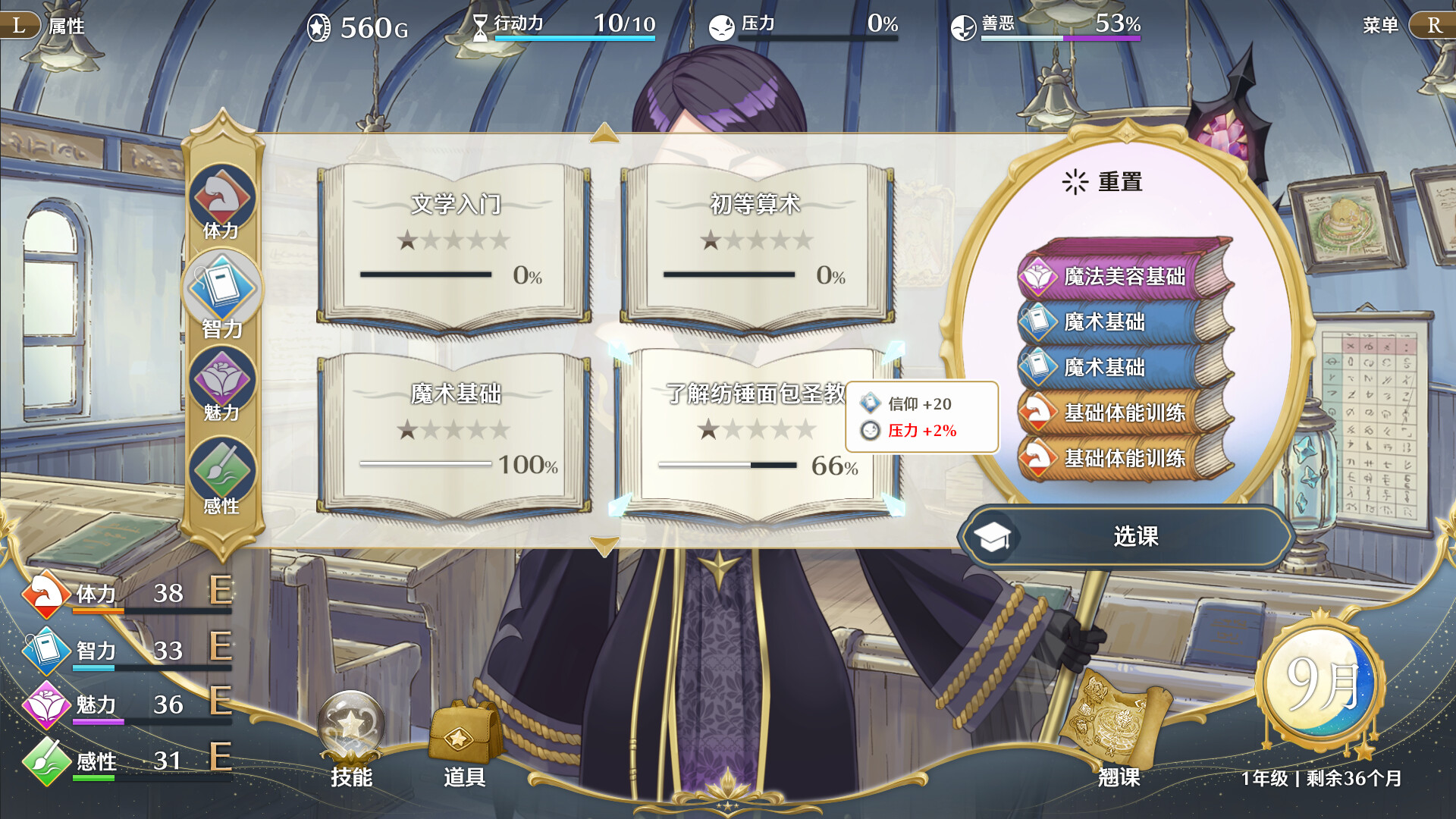 梦幻魔法公主|豪华中文|Build.24397027-沙盒-美少女养成+全DLC|解压即撸