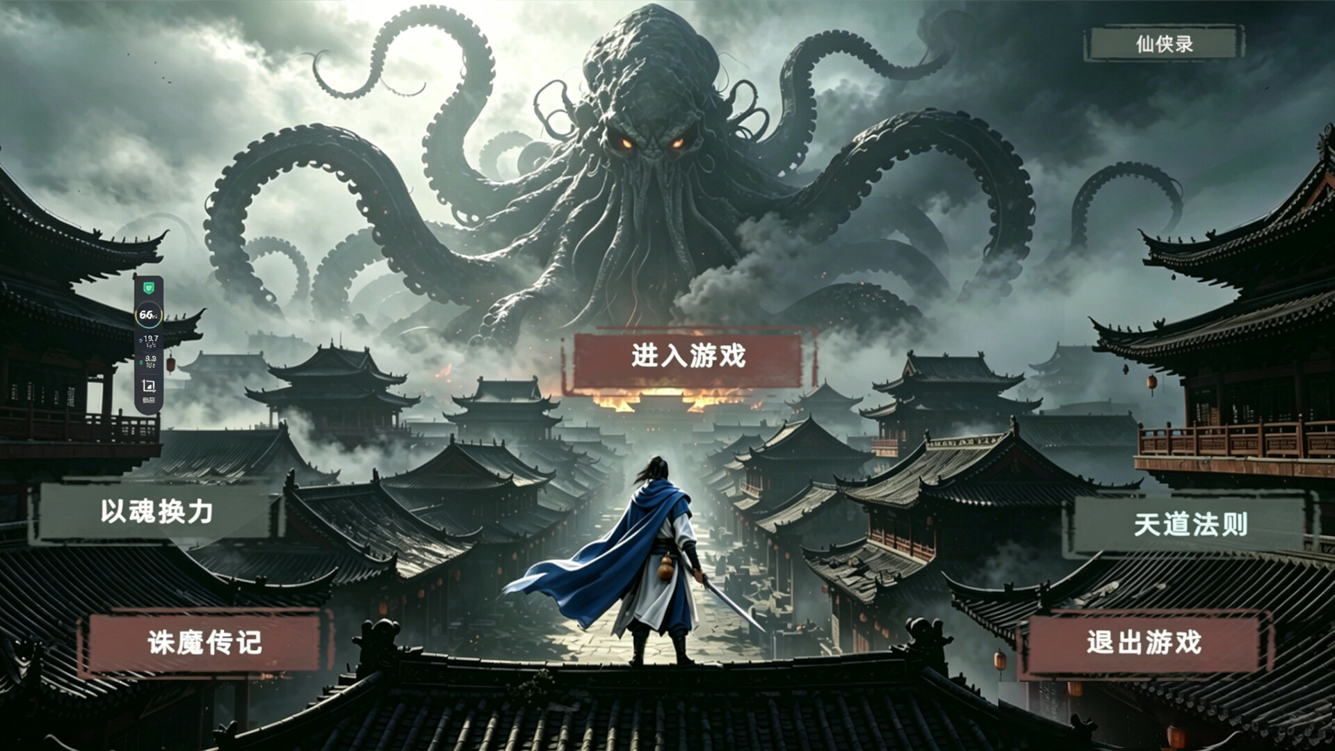 禁忌长生 低语修真|官方中文|Build.24429622+全DLC|解压即撸