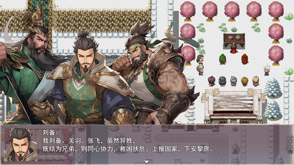 三国真龙传|官方中文|Build.24412163-古剑掠影-龙啸九天+全DLC|解压即撸