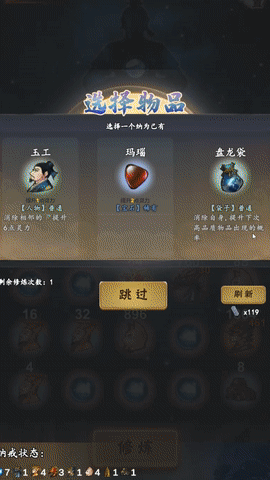 一念成仙|官方中文|Build.8991673-仙路漫漫|解压即撸