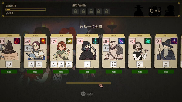 骰子闯魔城|官方中文|Build.24513591-复仇女神-堕落之王+全DLC|解压即撸