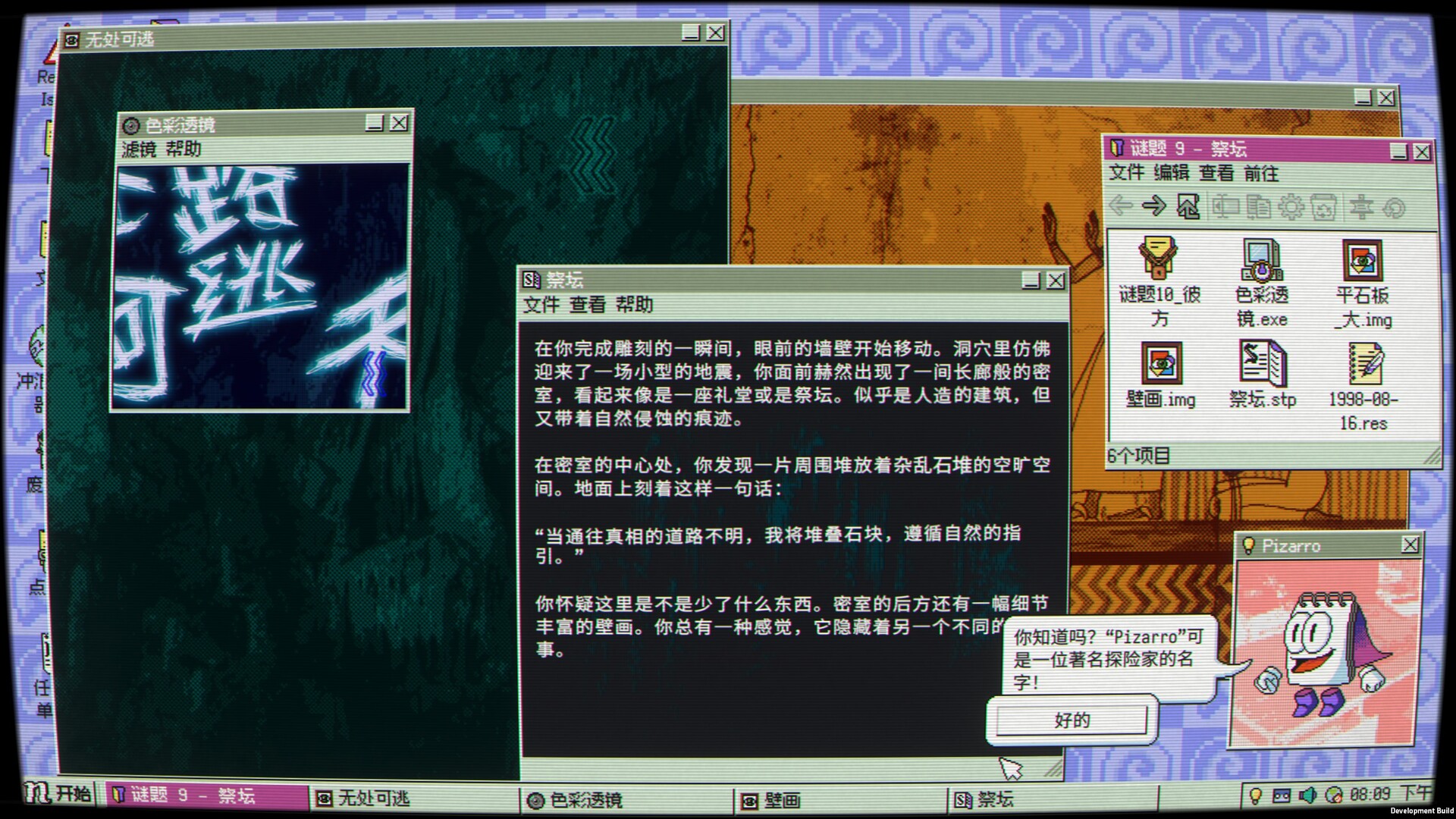 桌面探索者|官方中文|Build.24476855+全DLC|解压即撸