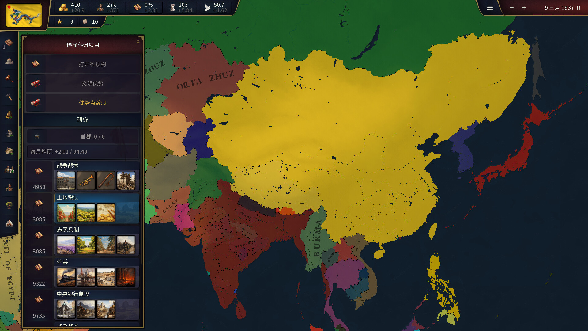历史时代3|官方中文|Build.24518565-诸神盛世-战魂归来+全DLC|解压即撸