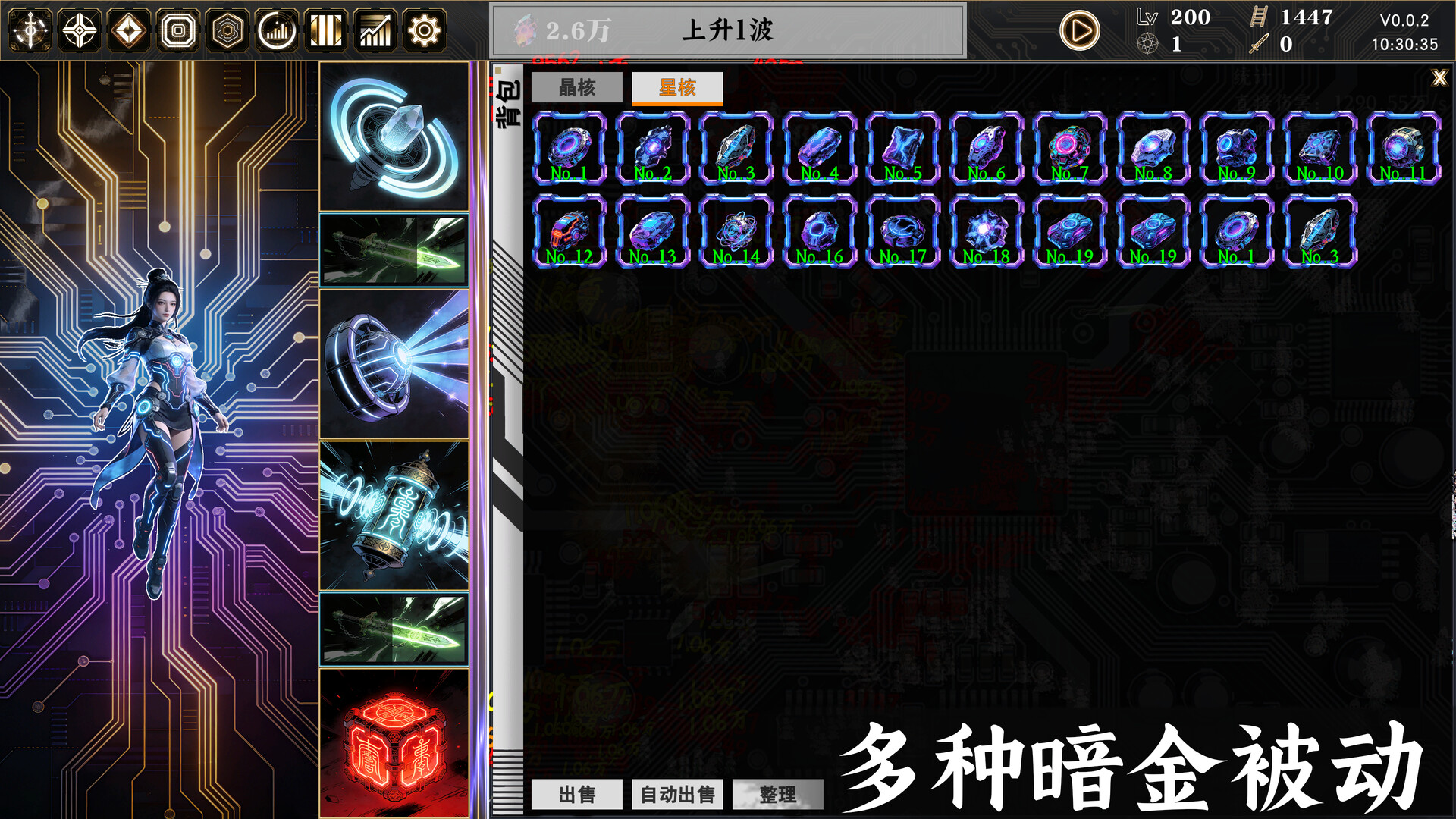 赛博女修|官方中文|Build.24544671+全DLC|解压即撸