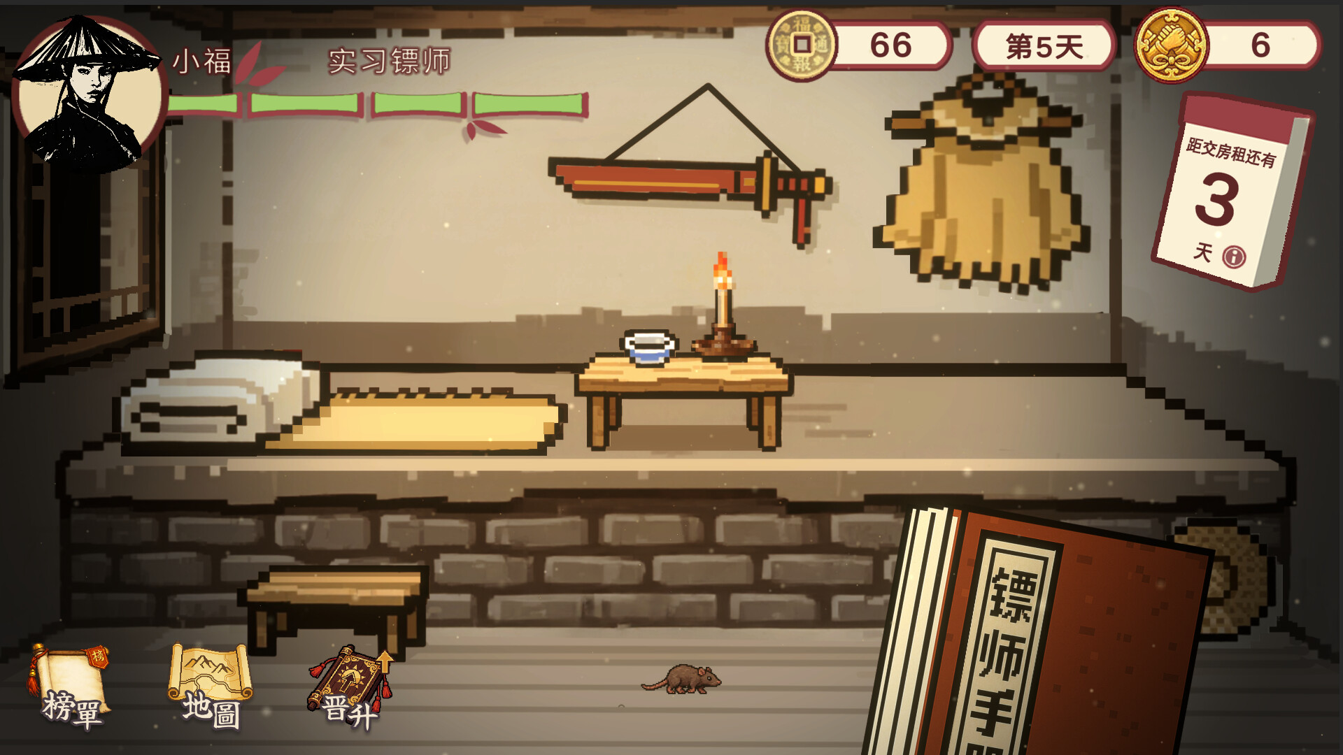 福报镖局|官方中文|Build.24597357+全DLC|解压即撸