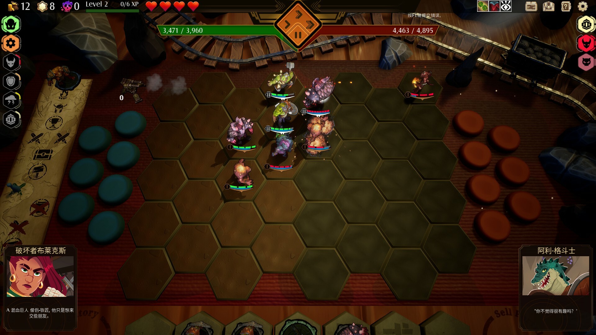 传说与战术自走棋|官方中文|V2.0.04+Set2巡回赛DLC-震天战吼-魔焰狂潮+全DLC|解压即撸