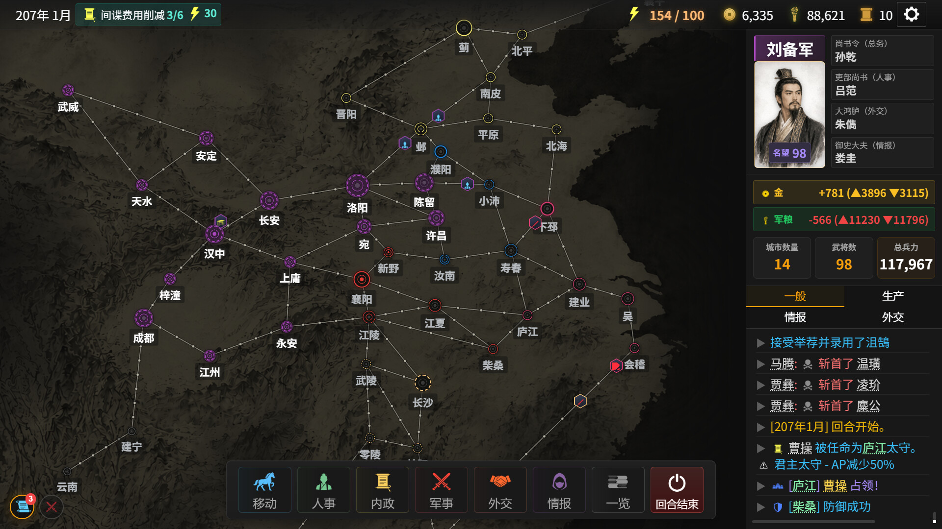 隐名三国|官方中文|Build.24666474-群英莫测-千谋百算+全DLC|解压即撸