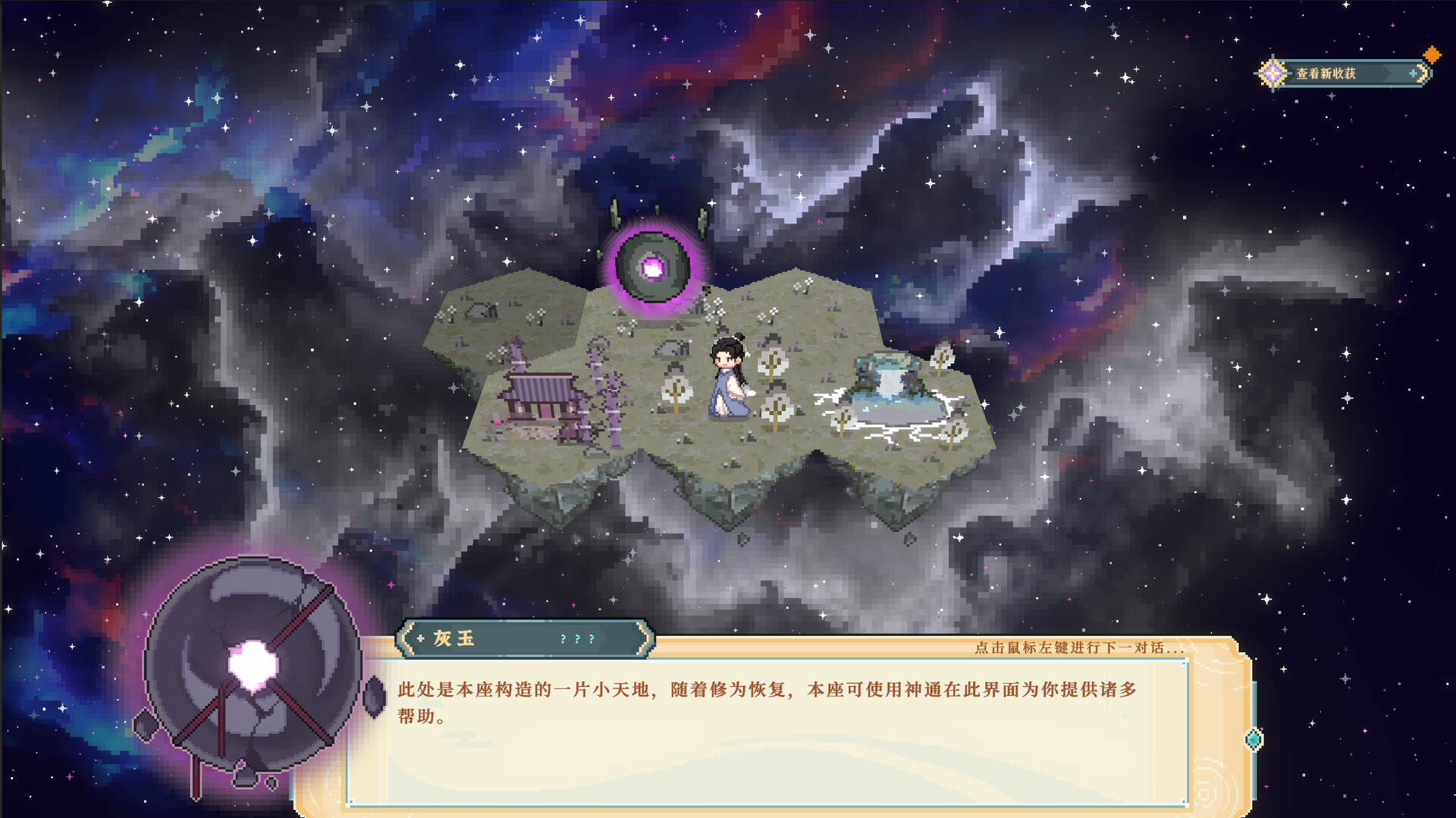 仙之气|豪华中文|Build.24772338-花开江湖-风华再现+全DLC|解压即撸
