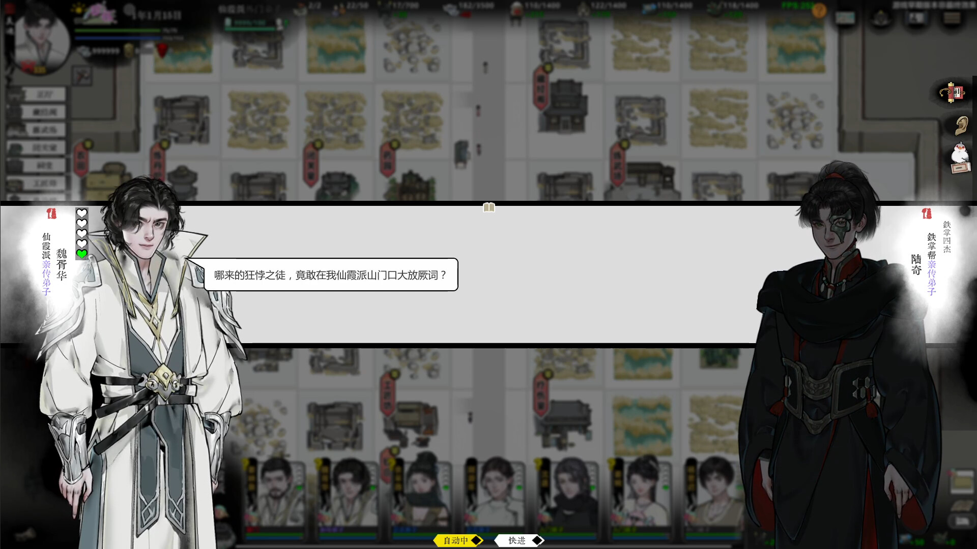 龙胤立志传|豪华中文|Build.24774256-山河皆泣血-天下拜英雄+支持者DLC|解压即撸