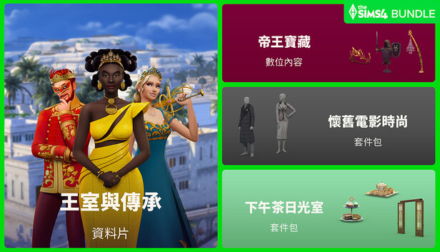 模拟人生4|豪华中文|V1.126.78.1020+布里杰顿夫人的盛装DLC+全季票+全DLC+全资料片|解压即撸