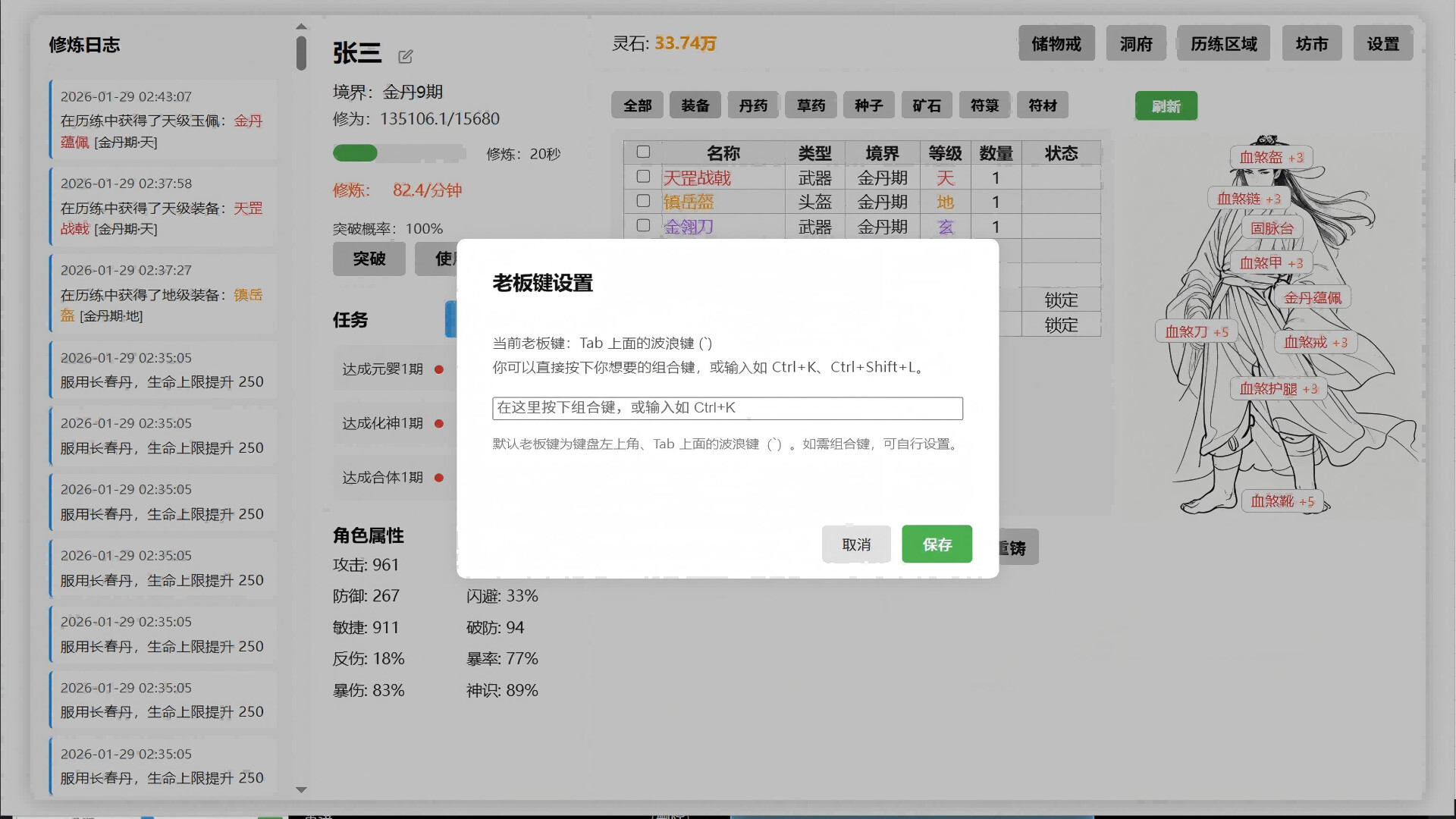 挂机修仙|官方中文|Build.24851814-天地炼魂-法术激荡+全DLC|解压即撸