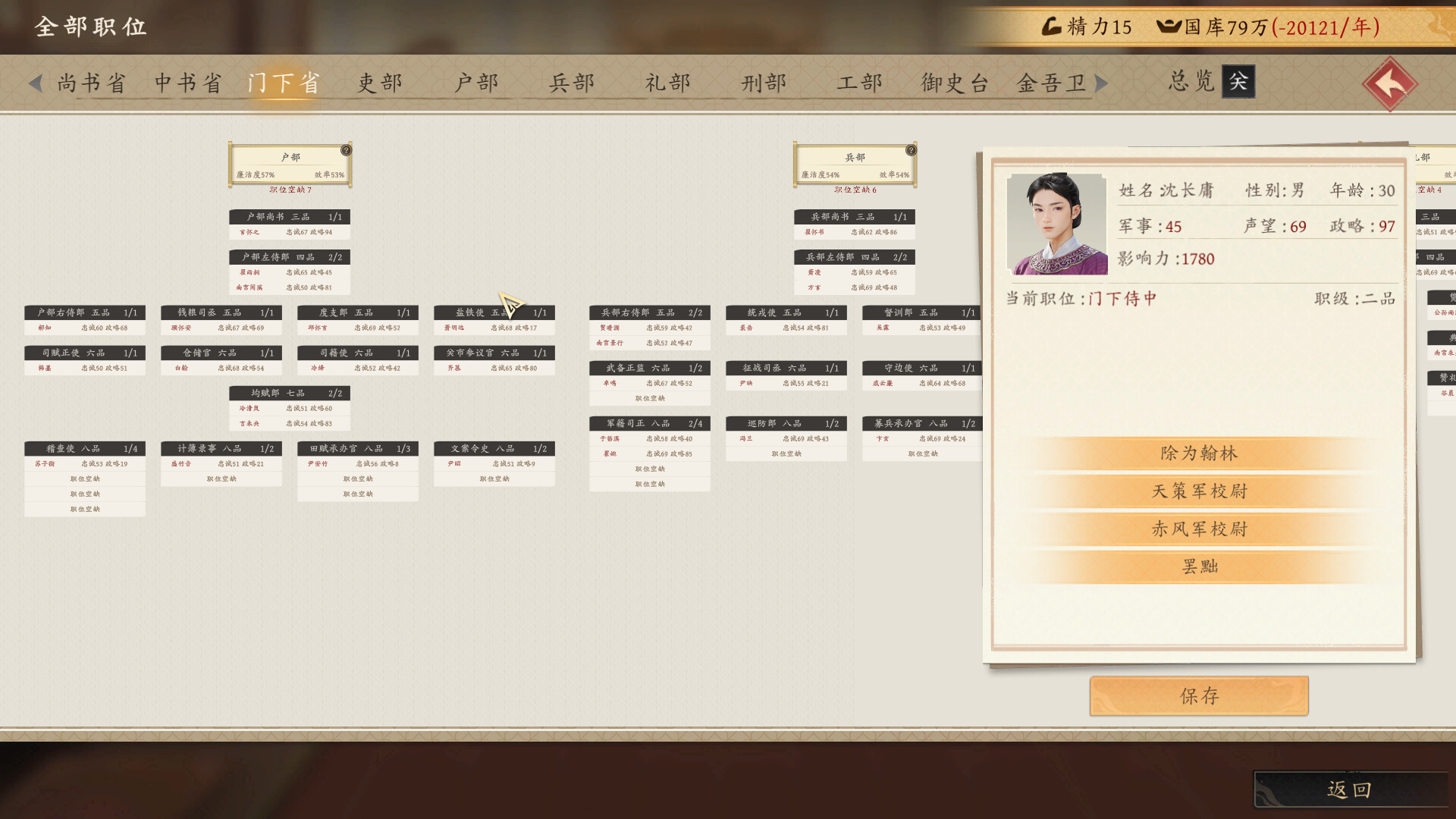 吾皇万岁|官方中文|Build.24902349+全DLC|解压即撸