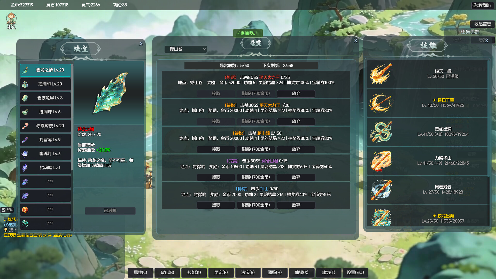 山上那个猴儿|官方中文|Build.24919512-逆天取道-斩妖问仙+全DLC|解压即撸