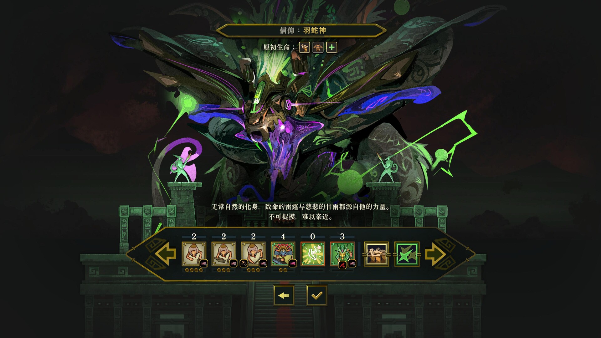 鲜花与众神|官方中文|Build.24915421+全DLC|解压即撸