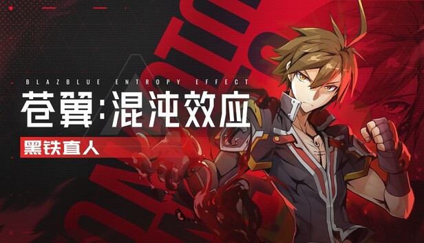 苍翼 混沌效应|豪华中文|Build.24904166-暗刃觉醒-血影狂舞+全DLC+修改器-支持手柄|解压即撸