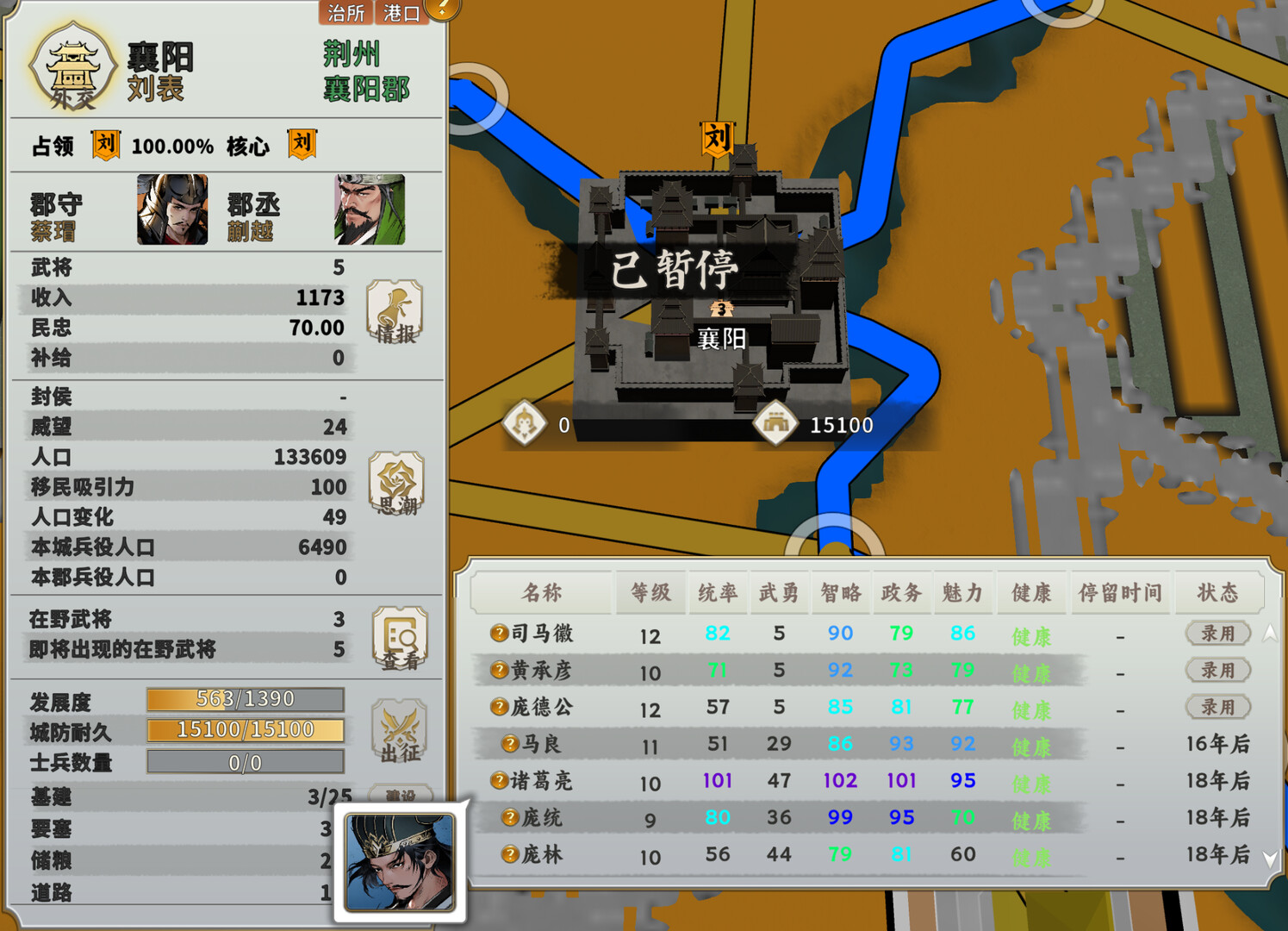 逐鹿汉末 三国|豪华中文|Build.24926951+全特典武将DLC+全DLC|解压即撸