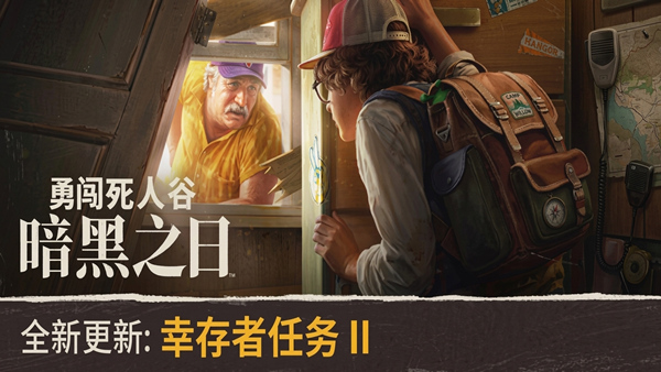 勇闯死人谷 暗黑之日|豪华中文|Build.24895515-尸潮来临-黑夜不眠+预购特典+全DLC-支持手柄+修改器|解压即撸