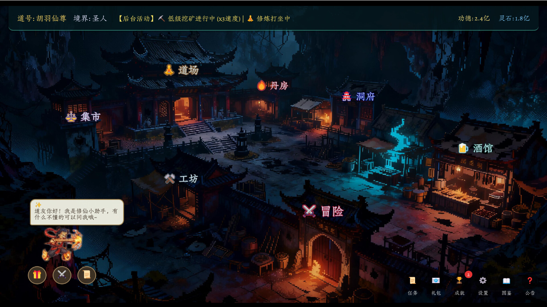 万界·飞升成圣|官方中文|Build.24924022+全DLC|解压即撸