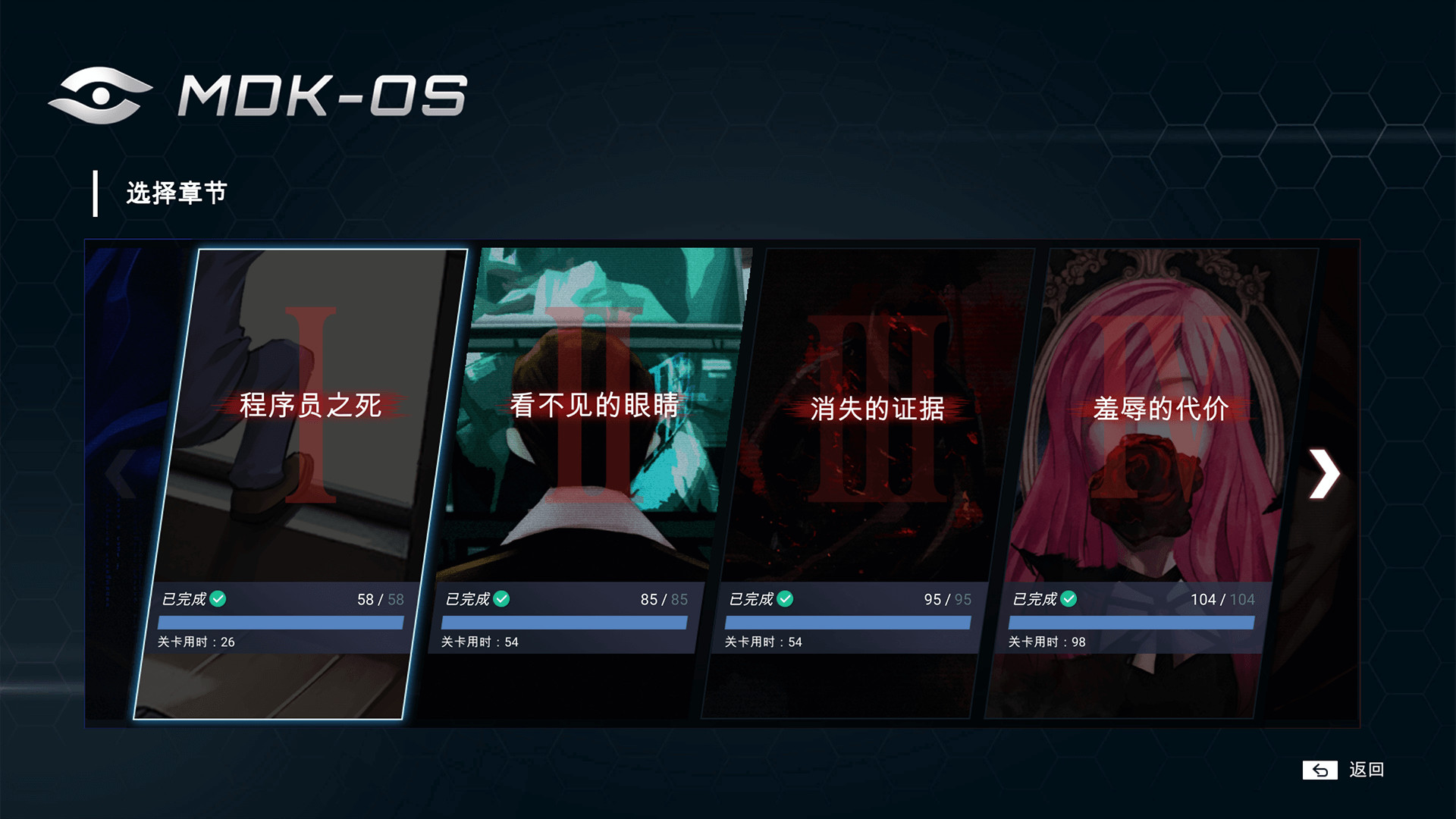 全网公敌|官方中文|Build.17769524+全DLC|解压即撸