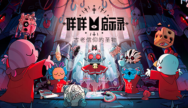 咩咩启示录|豪华中文|V1.5.26.1055-羊绒仙境DLC+预购特典+全DLC-支持手柄|解压即撸