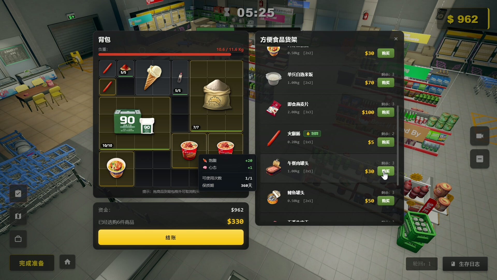 生存日志|官方中文|Build.24947635+全DLC|解压即撸