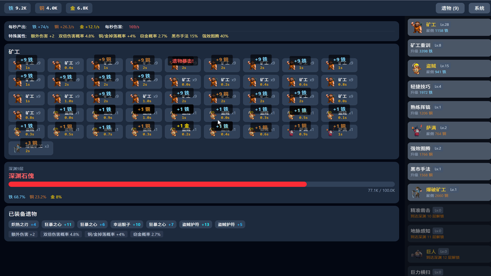 深渊矿工|官方中文|Build.24962674+全DLC|解压即撸
