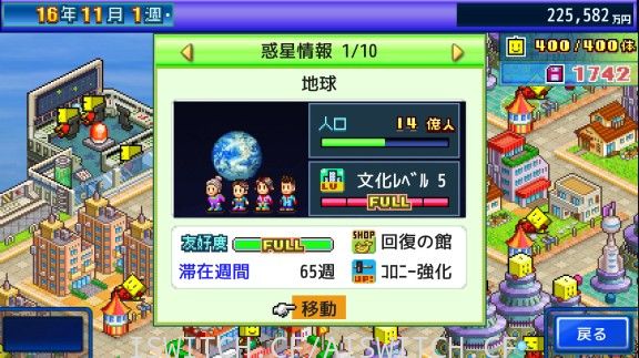 推荐/开罗RPG!/开罗之星/官方中文/[NSZ]
