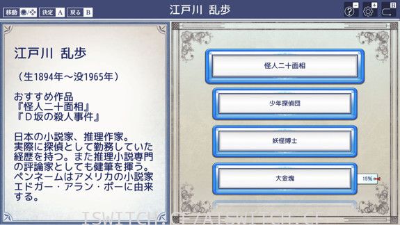 图书馆ⅡSW・名作100选＋α/原汁日文/[NSZ]