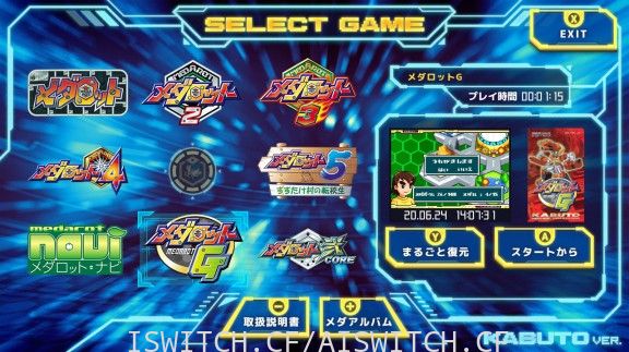 徽章战士经典合集:独角仙版/原汁日文/[NSZ]