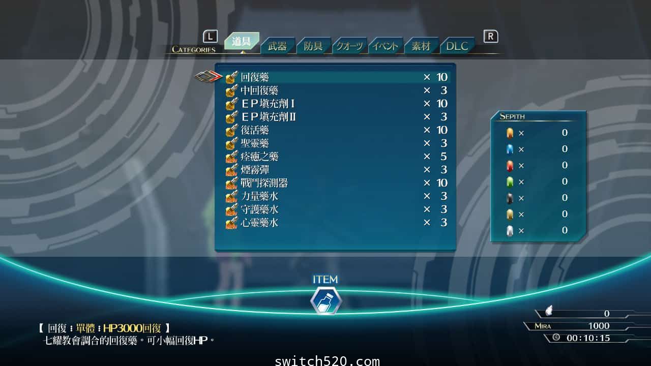 英雄传说:闪之轨迹4/本体+1.0.1升补+汉化V5整合即撸版/[XCI][魔改9.2]