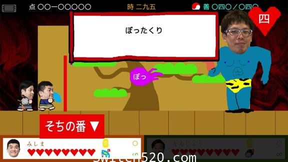 超级野田游戏Party/英文版/[NSP][魔改9.2]