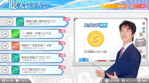 藤井聪太的棋士 将棋/原汁日文/本体+1.1.8升补/[NSP][魔改9.2]