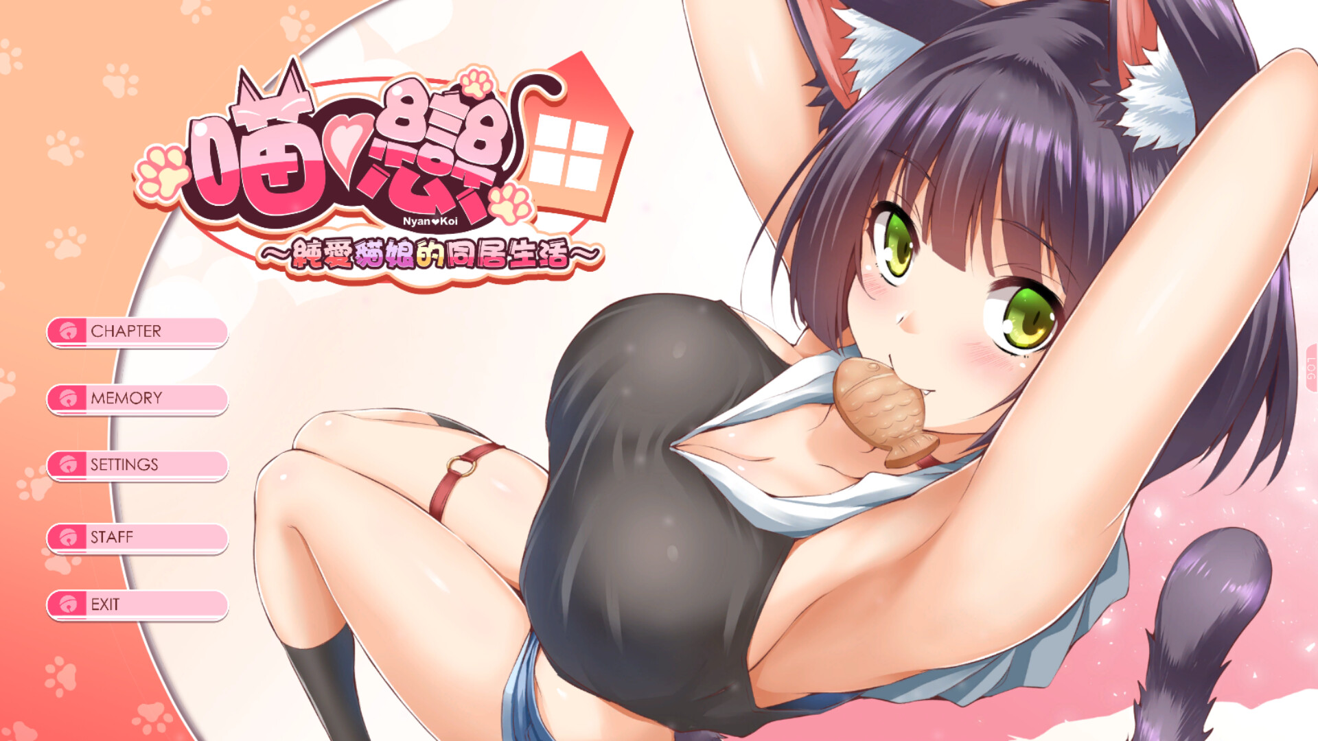 純愛貓娘的同居生活|官方中文|Build 9830840+全DLC|解压即撸