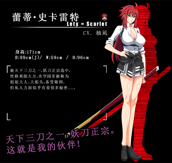 鬼刃 赤色恶魔|官方中文|V1.0.0HF2|解压即撸