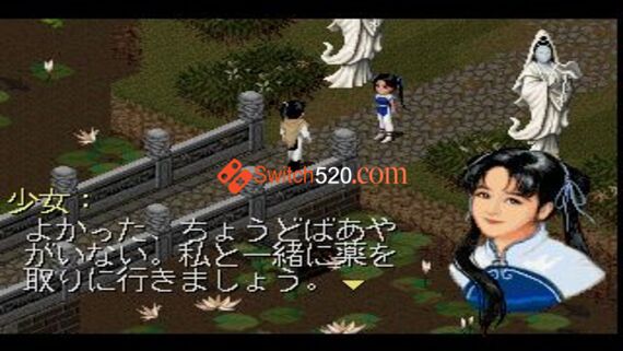 SS官方模拟器/仙剑奇侠传一/官方中文/[XCI]