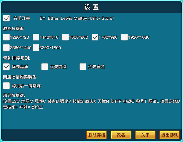 英雄之旅|官方中文|V1.40-开放困难模式-技能改版-天赋+初始命中|解压即撸