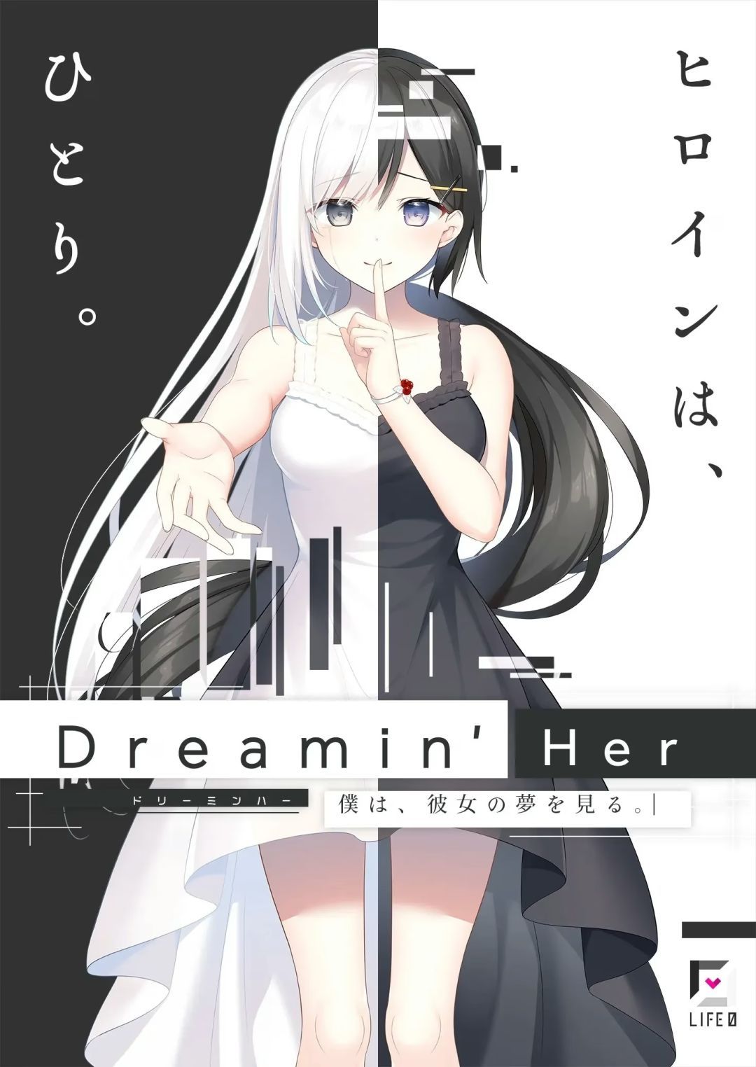 【PC+安卓直装】Dreamin'Her -僕は、彼女の夢を見る。- /我梦见了她