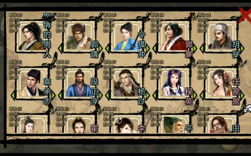 [PC+安卓]金庸群侠传X原版 v1.04-1.06三版本（官中）