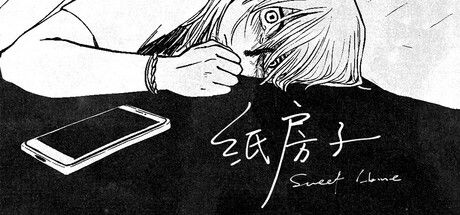 纸房子|解压即撸| V1.1.3 |官方中文