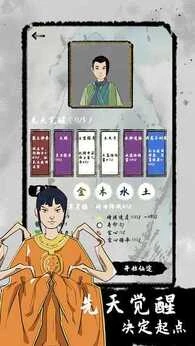 【手游】太公传承_V1.1.4