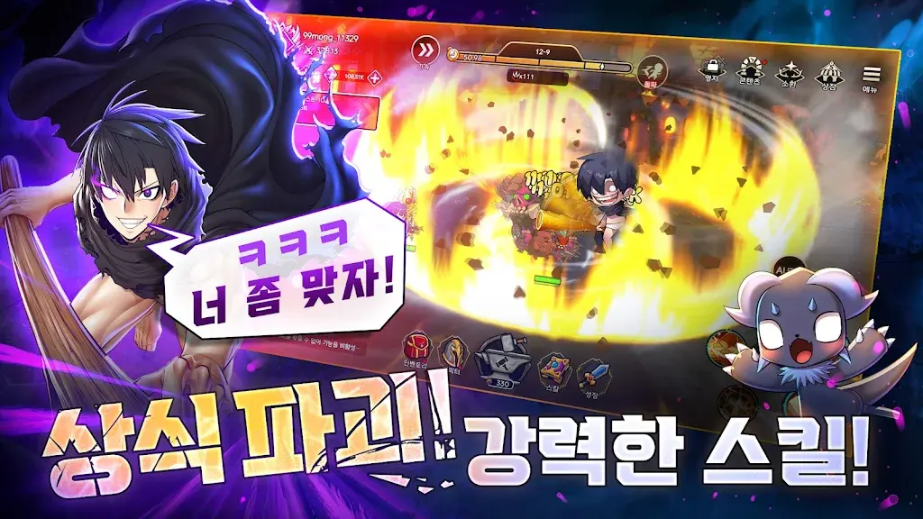 【手游】99强化木棍_V99.1.56
