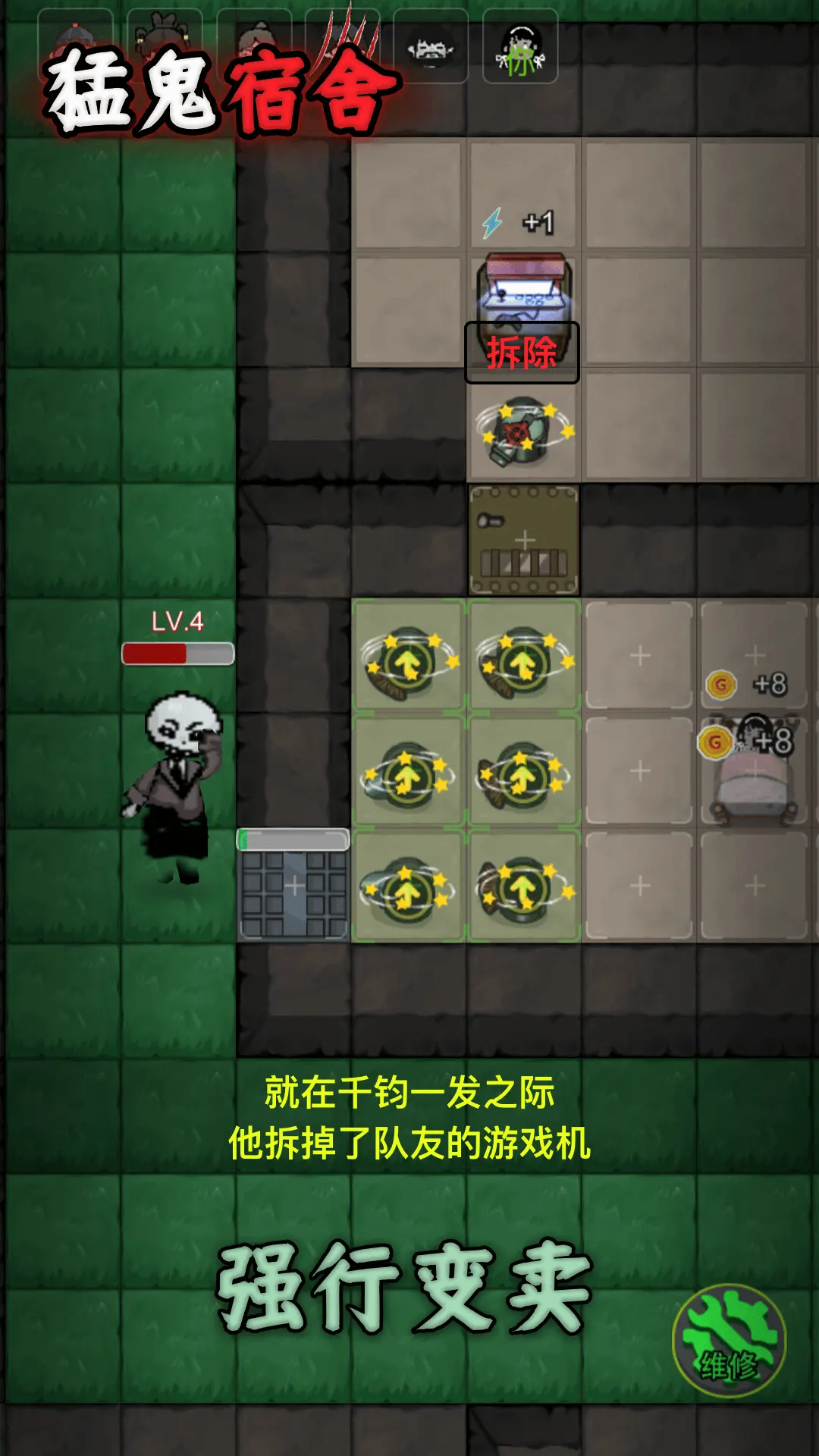 【手游】猛鬼宿舍_V2.5.20