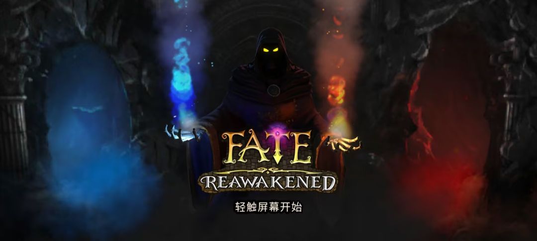 黑暗史诗Fate重制版【安卓版】