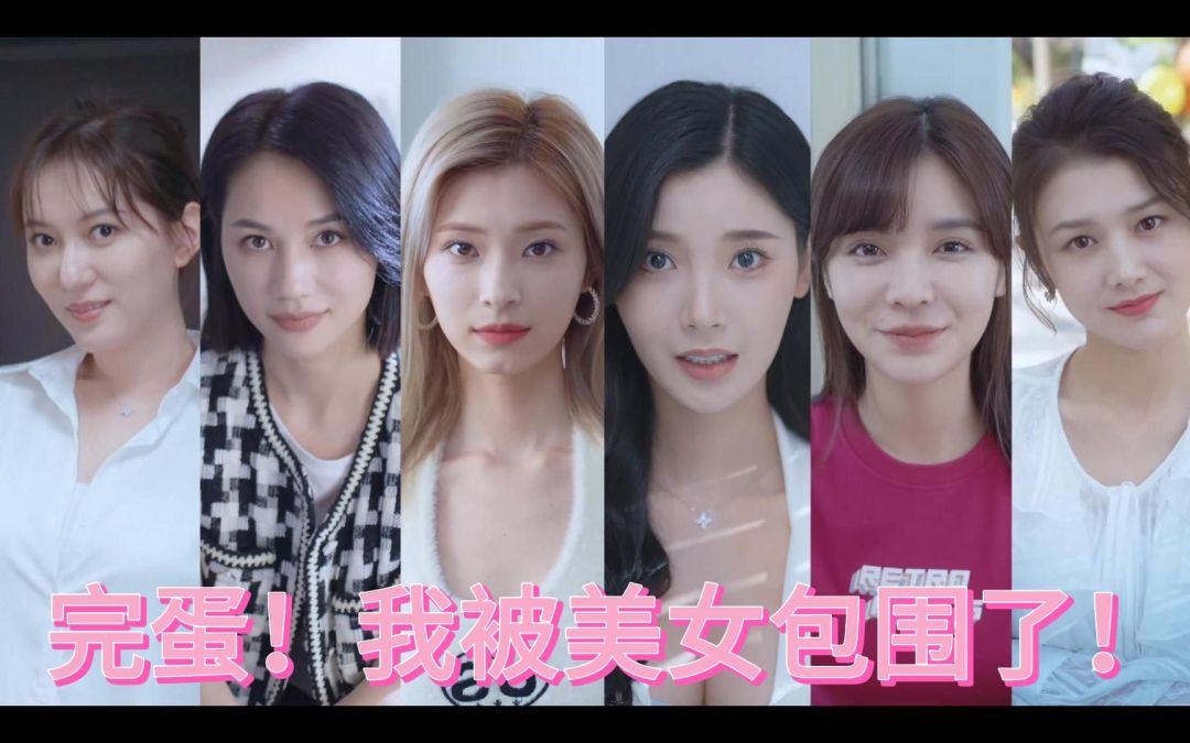 完蛋 我被美女包围了【Eden模拟器】