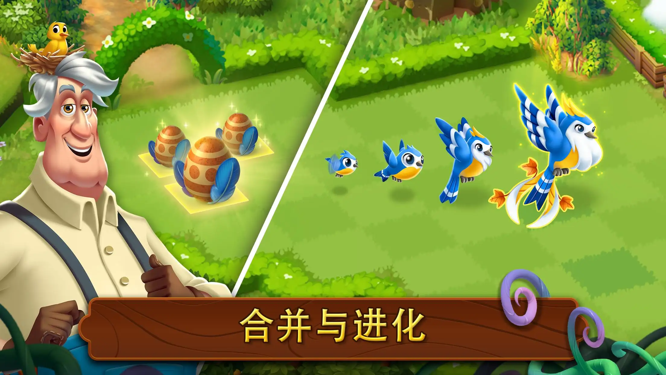 【手游】合成花园 v1.55.3_内置作弊菜单 中文版_V1.55.3