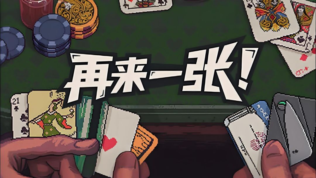 再来一张【安卓版】