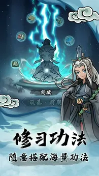 【手游】大梦道心录_内置超级无敌 中文版