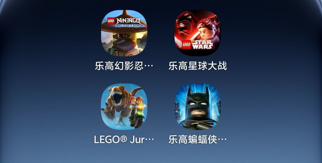 【手游】乐高游戏4部合集_中文