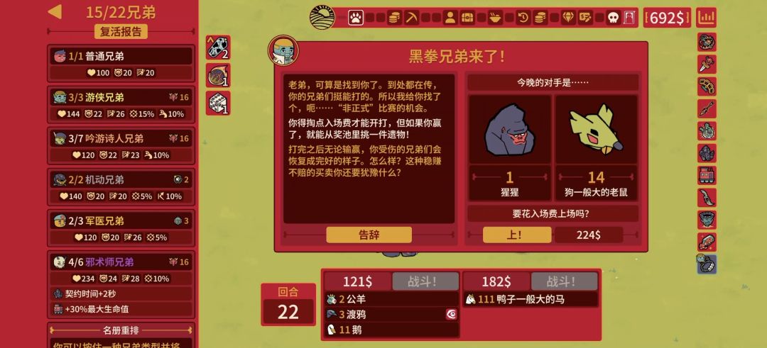 【手游】多少兄弟_V100.0.891_中文