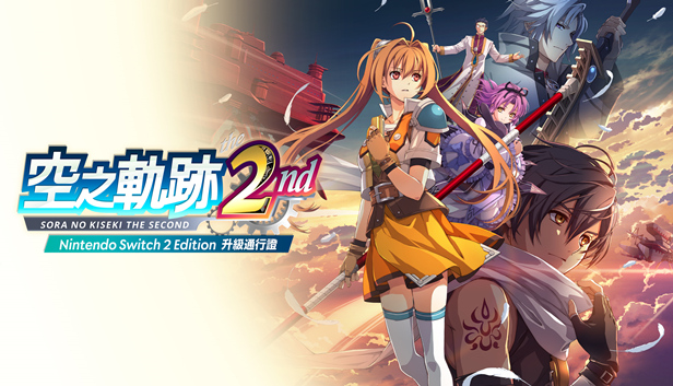 空之轨迹 the 2nd|中字-国语|本体+1.0.3A升补+26DLC+国语配音+金手指|NSP